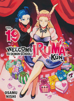 Welcome to Demon School Iruma-Kun (TPB) nr. 19: Take to the Stage!!. 