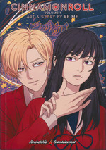 Cinnamonroll (TPB) nr. 1. 