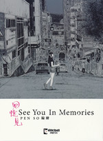 See You in Memories (HC) (Slipcase) nr. 1. 