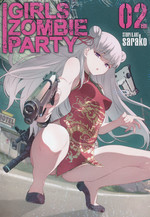 Girls Zombie Party (Ghost Ship - Adult) (TPB) nr. 2: Three's Company, Four's a Home Invasion!. 