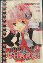 Shugo Chara! (TPB): BRUGT - Shugo Chara! #1-5 pakke. 