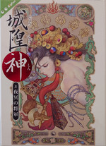 OVERSEERS - BRUGT - Overseers (Japanese Edition) (F)