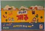 JEJU ISLAND - BRUGT - Play Jeju (F)