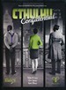 GUMSHOE SYSTEM - CTHULHU CONFIDENTIAL