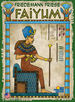 FAIYUM